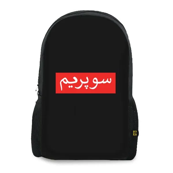 Supreme Printed Backpacks