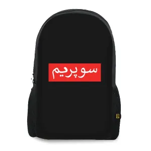 Supreme Printed Backpacks